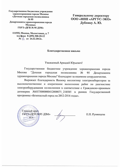 Наш документ