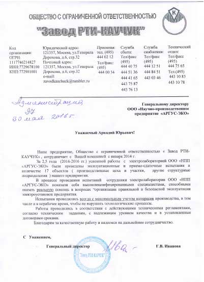 Наш документ